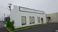 研究学園 噂の「乃が美」はここだったか！！